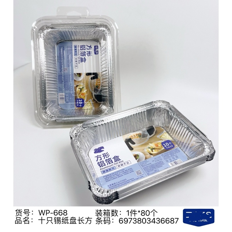 WP-668 직사각형 주석 호일 트레이 10개