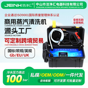 Frequency conversion high pressure high temperature steam cleaning machine air conditioner kitchen ventilator washing machine housekeeping multi-functional household appliance cleaning machine