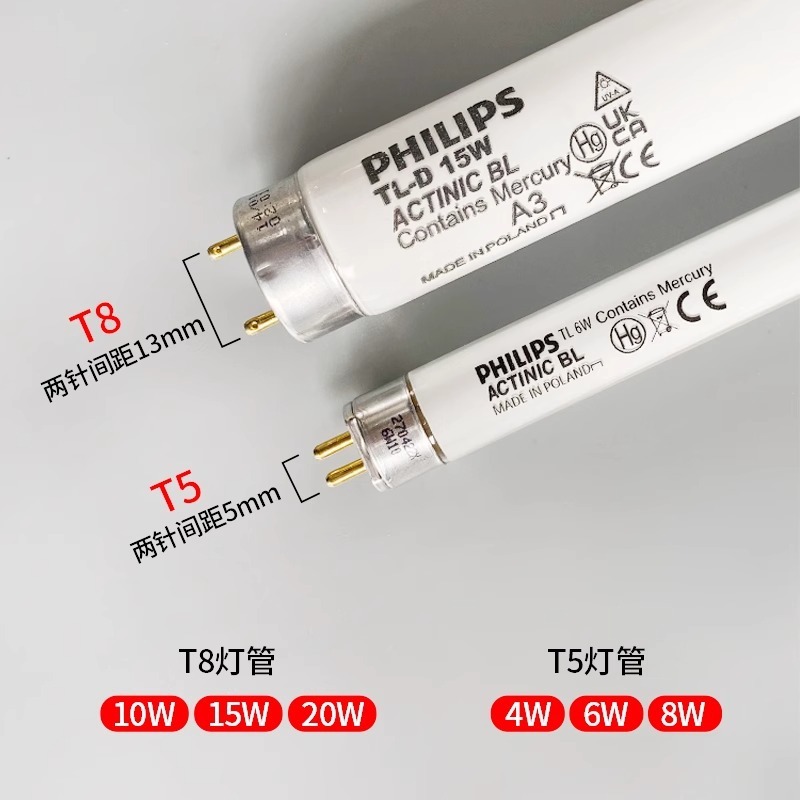 フィリップス蚊取り灯管輸入8W15W18W日焼け版硬化紫外線接着式蚊取りハエ除去灯管|undefined