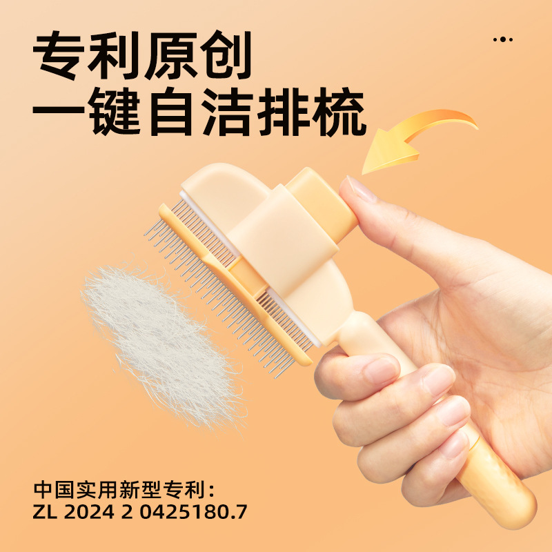 跨境新款猫毛开结梳子去浮毛神器猫咪梳毛宠物自洁梳排梳宠物梳子|undefined