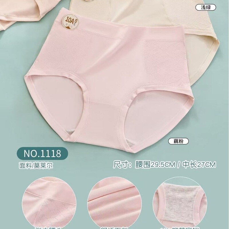 Summer New Style Qianjiao Chun Modal Women's Mid-Waist Underwear, Nylon Ice Silk, Seamless, Breathable, Quick-Drying