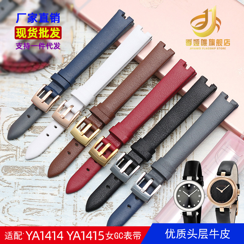 Suitable for Ancient Pools Watch Women's Watch Belt ya 141501 ya 141401 Series GC Gucci Genuine Leather Watch Strap