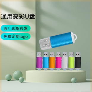 Tender U Disk 8g 4g 2g 1g Small Capacity Engraved Wholesale U Disk USB Advertising L Gift U Disk