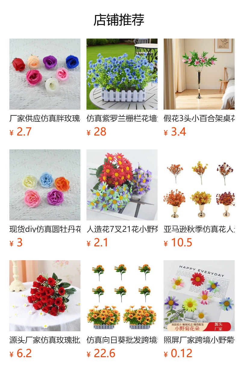 预览状态下无法点击,发布后,可点击跳转到对应的商品页面