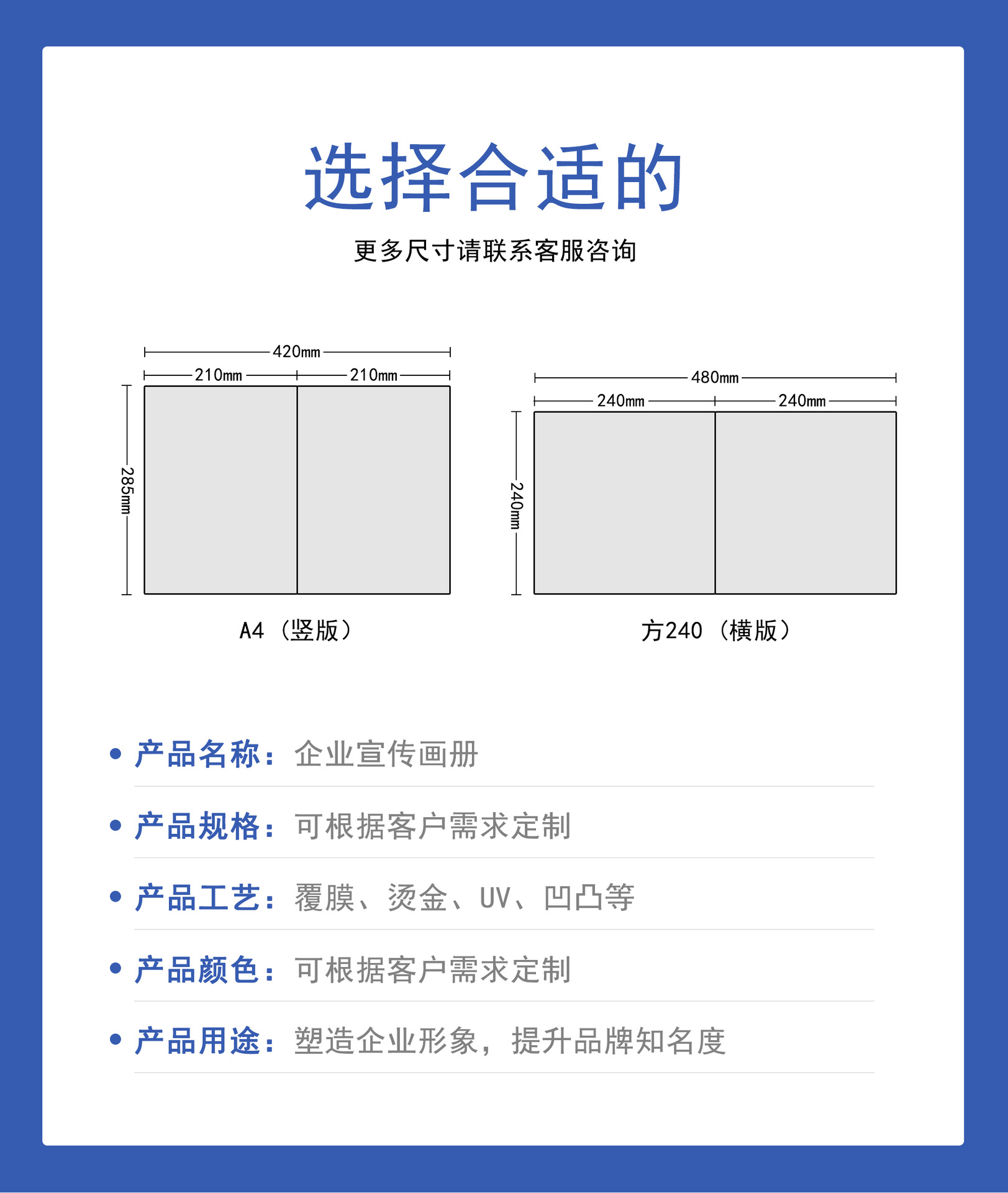 企业宣传画册详情页_03.jpg
