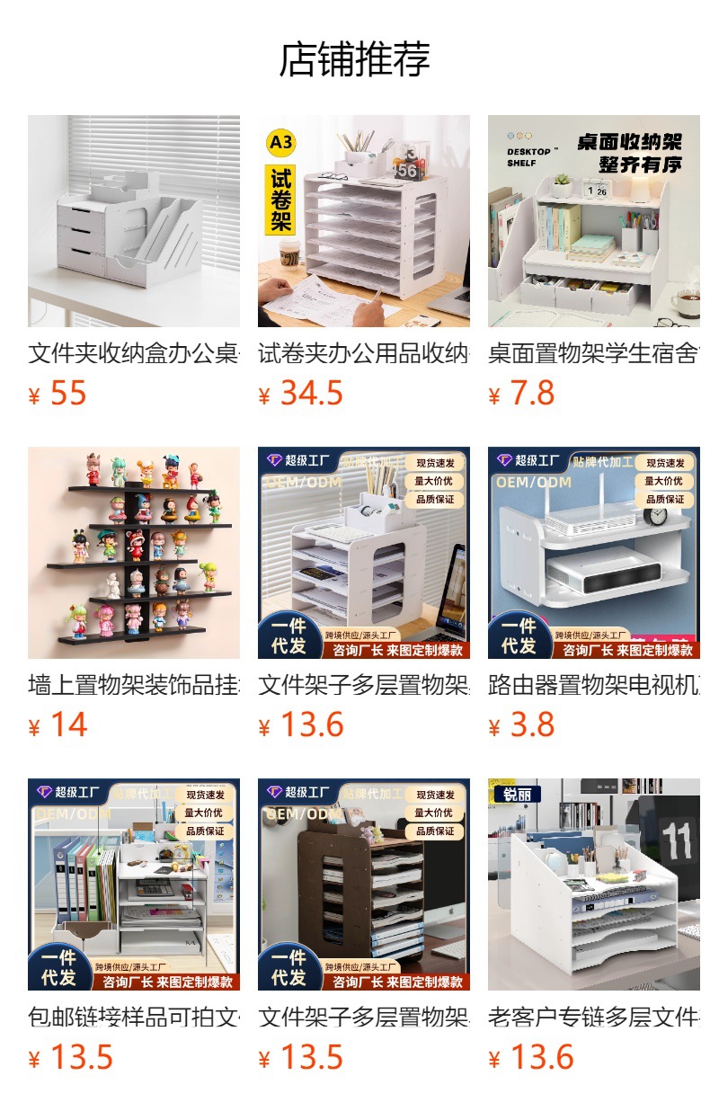 预览状态下无法点击,发布后,可点击跳转到对应的商品页面