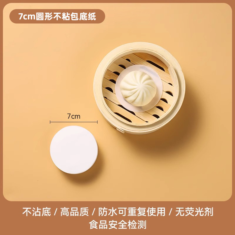 一次性蒸笼纸不粘耐蒸纸家用蒸包子用的垫纸食品级包底纸热蒸垫纸|undefined