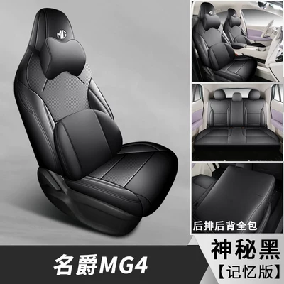 Modelə uyğun (Original) oturacaq örtükləri Full-Cover Car Seat Covers for - starry-night-black-five-seater-memory-edition-mg4