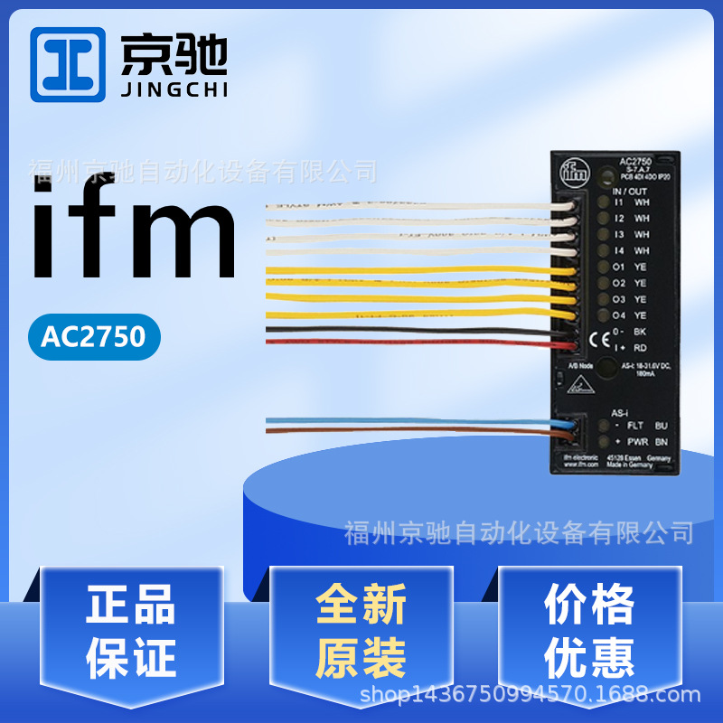 AC2750 AC2751 AC2752 AC2753 现货 德国IFM易福门 现货询价