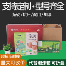 冷藏箱快递保温箱2.3.4.5.6.7号生鲜冷链包装纸箱保鲜物流包装