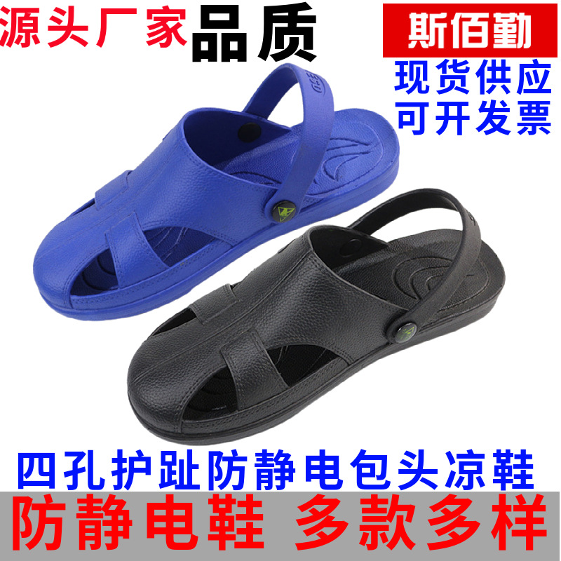 静电鞋拖鞋包头护趾spu软底防尘工作鞋PVC舒适无尘洁净鞋厂家直销