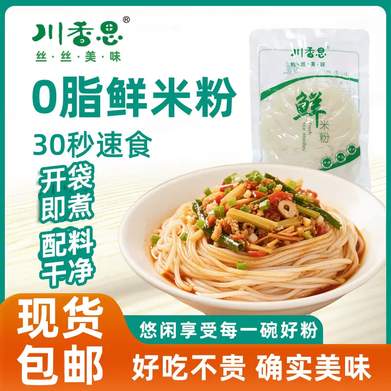 现货批发餐饮商用鲜湿江西米粉酸辣粉丝包邮半干粉鲜米粉过桥米线