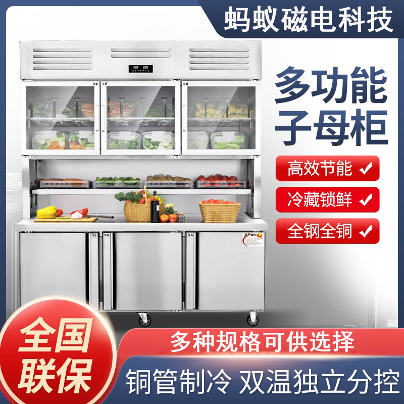 冷藏冷冻一体机多功能子母柜商用后厨房工作台展示柜立式冰柜冰箱