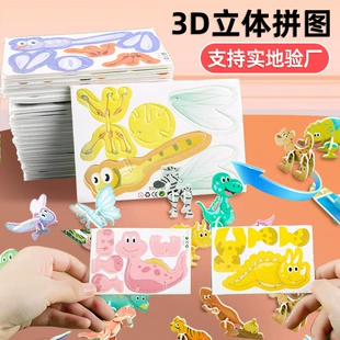 Объёмный 3D-пазл из бумаги с насекомыми для творчества