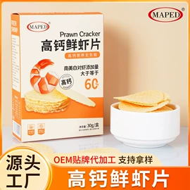 婴儿辅食;膨化;饼干