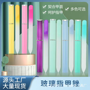 Colorful Tube-Packed Glass Nail File Polishing Manicure Tool Set, Two-Tone Gradient Crystal File, Sandblasted Version