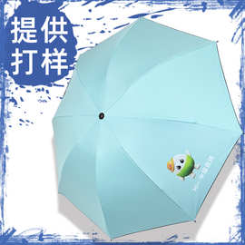 雨伞定制logo广告伞8骨黑胶防晒晴雨两用遮阳伞来图印字定做雨伞