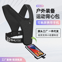 批发跑步专用背心包多功能骑行反光马甲手机包触屏男女马拉松装备