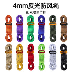 4mm Thickened Sky Tent Windproof Rope Reflective Rope Tent Rope 4-meter Telescopic Rod Fixing Rope Outdoor Camping Adjustable Rope
