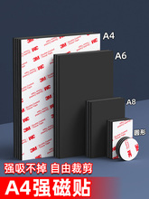 磁吸贴片磁铁软磁贴条冰箱墙贴带背胶3m吸铁石a4磁性展示板力圆形