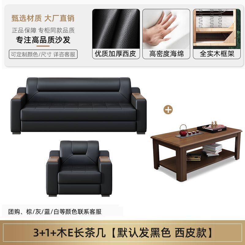 真皮办公室沙发简约现代商务会客接待休闲三人位茶几组合套装皮艺|undefined