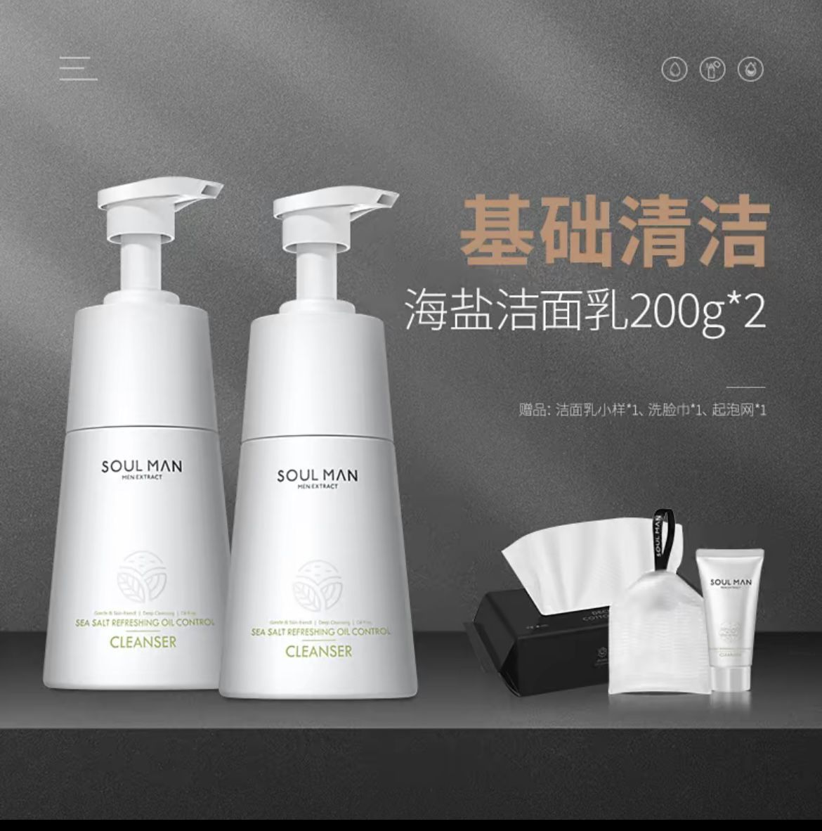 인기 추천 오일 컨트롤 클렌저 2병