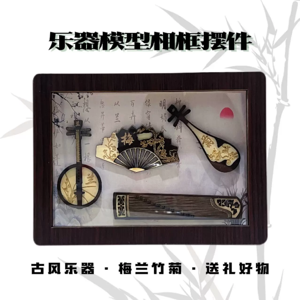 新品古琴乐器古风迷你摆件个性创意相框复古国潮旅游文创礼物老外