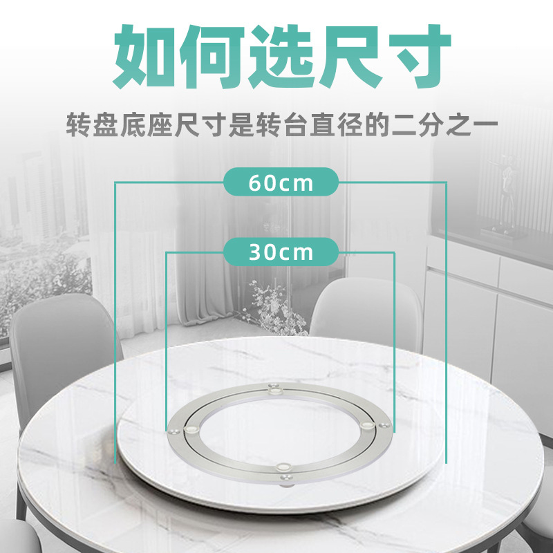 Mesa redonda giradiscos base tamaño mesa de comedor mesa de muebles mesa de aleación de aluminio de la pista giratoria fabricante de hardware