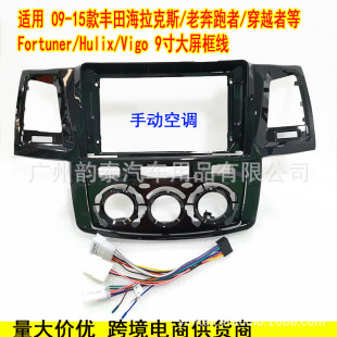 Suitable for Toyota Fortuner Hilux Old Runner Vigo Audio Modified Face Frame Panel