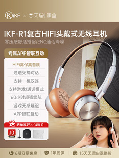 iKF R1�͹��^��ʽ���CС�^�o���{������2025���������ʽˇ�g��