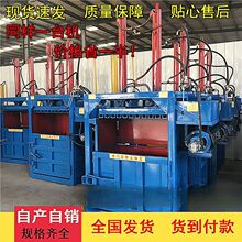厂家现货立式打包机 废纸打包机半自动液压打包机电动小型打包机