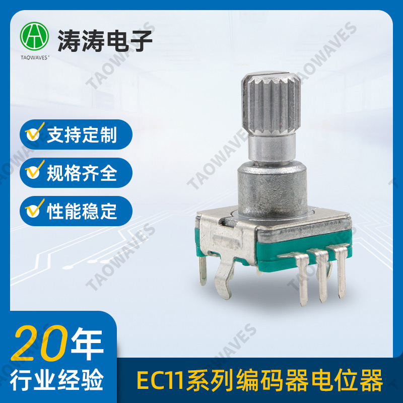 工厂ec11电位器 功放家电控制板编码器 带螺纹无极旋钮开关电位器|undefined