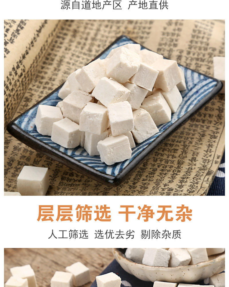 Poria Fu Ling Cubes 500g Dried Poria cocos White Herbal Slices for Decoction and Soup in use