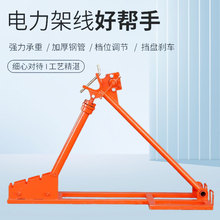 定制电缆放线架机械式放线架光缆线盘放线支架线缆放线架厂家