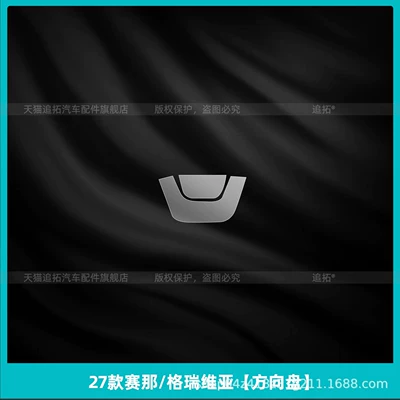 Car interior film films, Sienna interior screen protection - 27-models-of-sienna-gravia-steering-wheel