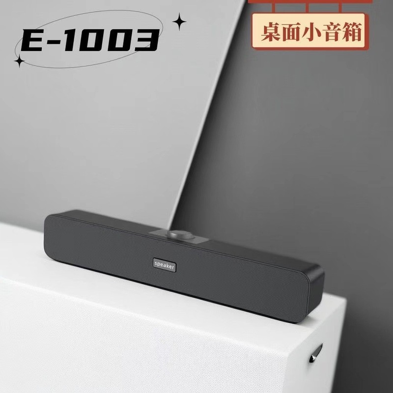 クロスボーダーE350BSデスクトップ有線スピーカー長条デスクトップ音響覇コンピュータスピーカー双ラッパスピーカー|undefined