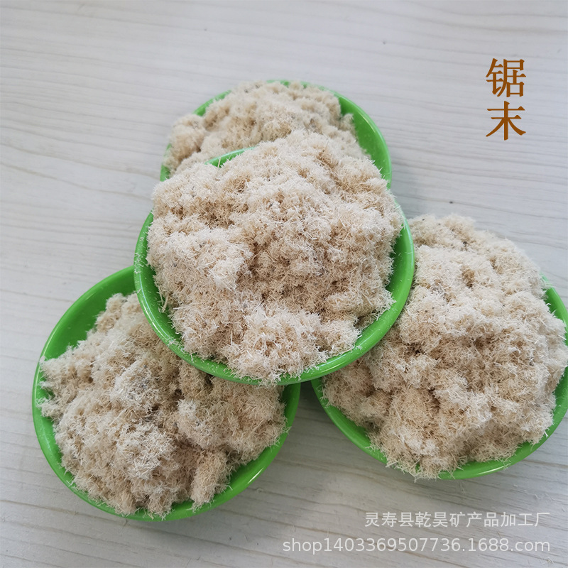 供应锯末 锯末木粉 保洁发酵除臭动物垫料用  去油用