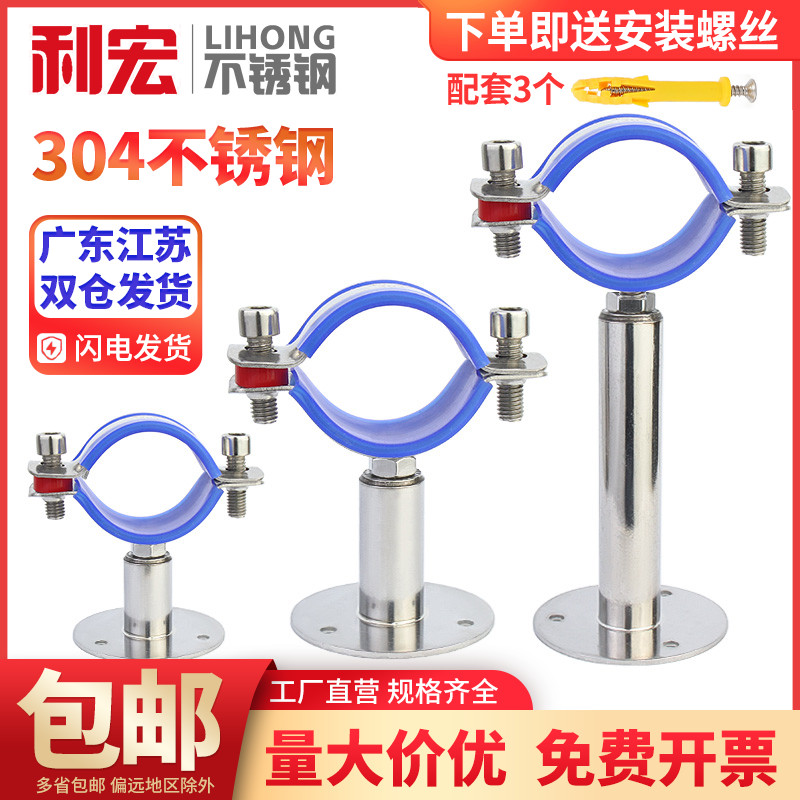 kt304不锈钢管卡固定管支架可调节管夹管道卡箍卡扣抱箍ppr水管夹