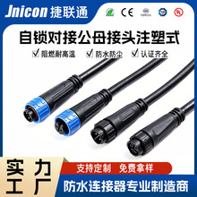 Դͷ���� M16������ˮ��ͷ 3о3��4о4��LED��ˮ������ ��ͷ