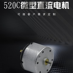 520 減速ギアボックスモーター折りたたみ洗濯機 DC モーター小型モータースマート掃除機マイクロモーターメーカー