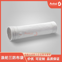 涤纶除尘布袋 工业常温防尘除尘针刺毡脉冲布袋 涤纶除尘滤袋厂家
