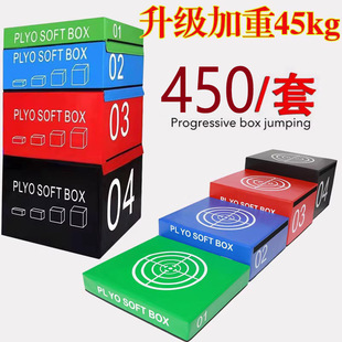 Jump Box Soft Gym Pu Four-In-One Explosive Physical Fitness Kidsren's Bounce Combination Fitness Training Le De Zhu