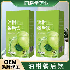 油柑餐后饮定制 大餐管理油糖批发果蔬汁植物饮料油柑饮抖快爆款