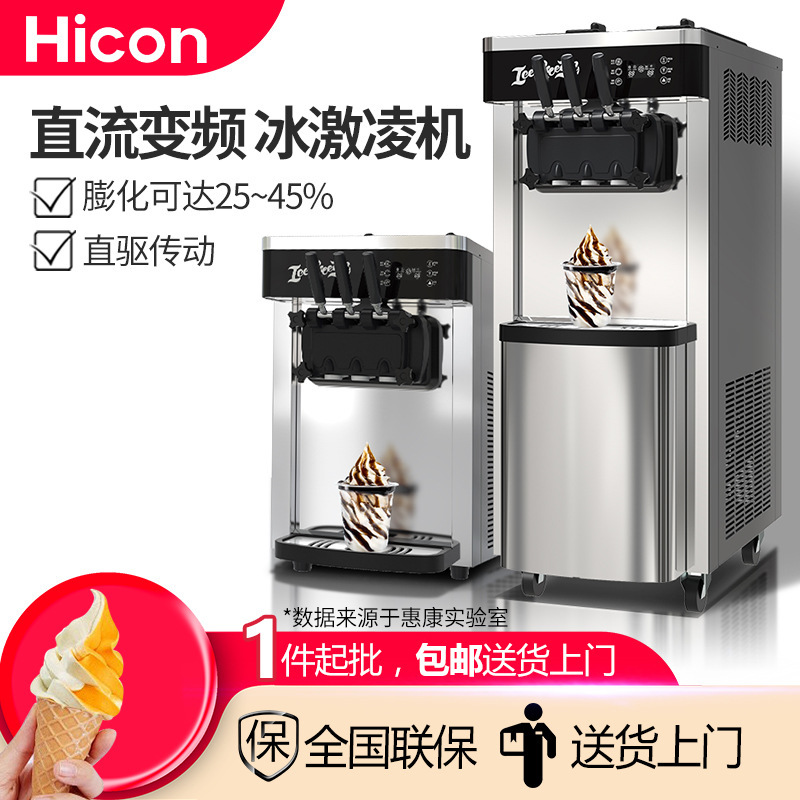 Wellcome Ice Cream Machine Commercial Ice Cream Maker Vertical Fully Automatic Sundae Cone Tabletop Small Soft Ice Cream Machine