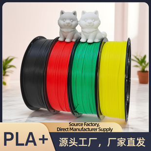 3D��ӡ�Ĳ�PLA+���ٴ�ӡ���g����1.75mm�F؛�������Q1kgͨ��