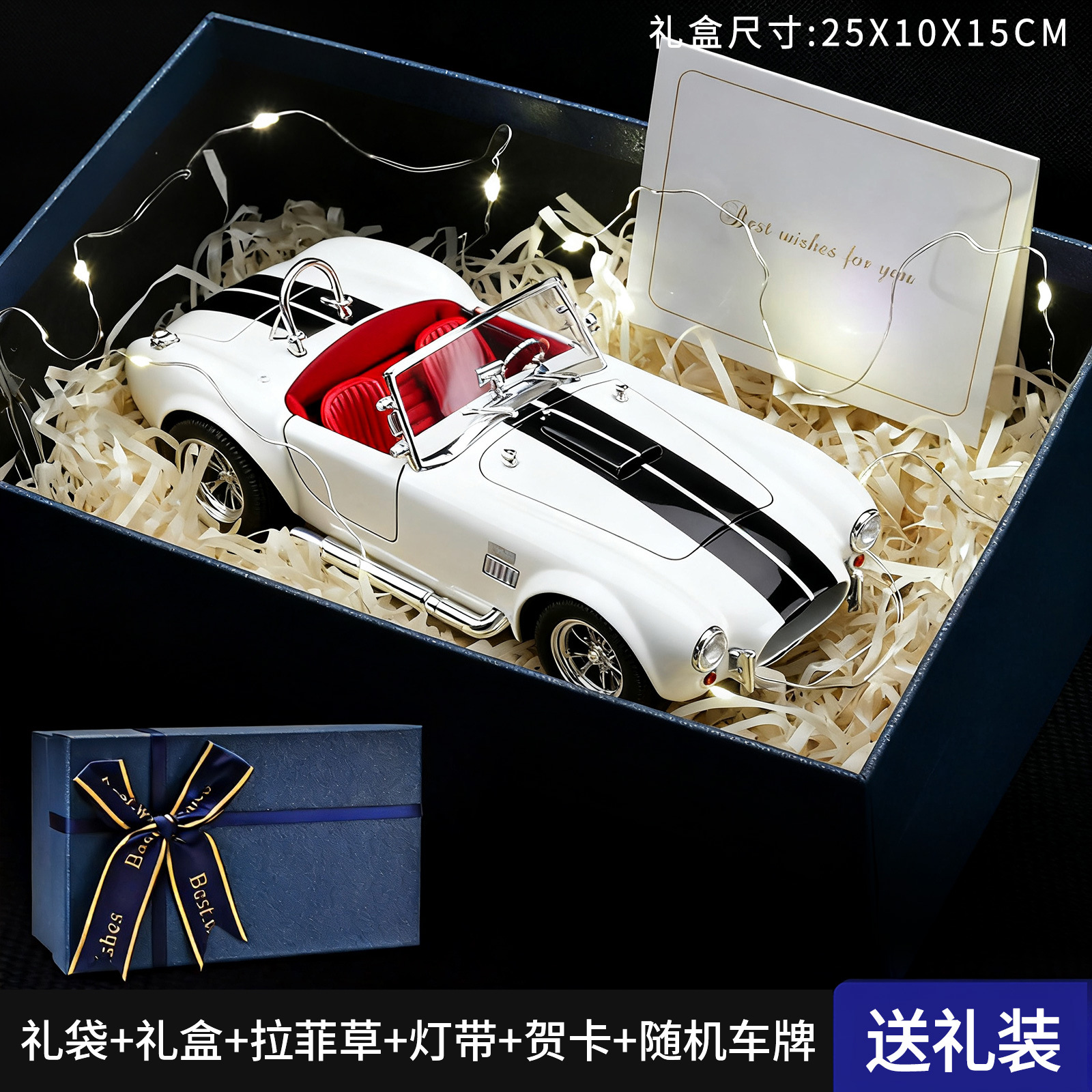 1: 24 Conjunto de caja de regalo cobra - blanco