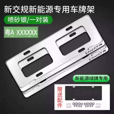 Plate Car License Plate Frame – License plate holder/license plate holder - upgraded-borderless-version-avita-special-for-sandblasted-silvergreen-cards