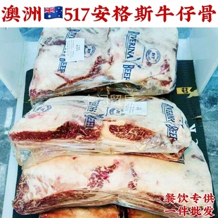 �����M�ڹ��ţ��517�Sţ�йǼ����й�ѩ��ţ�� ԭ��ţ�����͟���