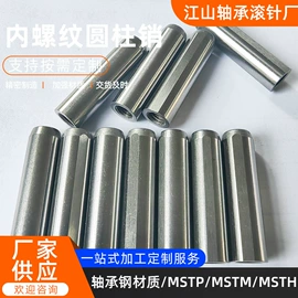 销及键;滚针轴承;圆柱滚子轴承