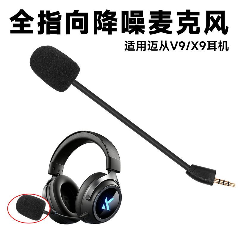 Suitable for Mchose V9/X9/G9 Headphones, Replacement Microphone with Omnidirectional Mic Rod, Detachable and Plug-And-Play Suitable for Mchose V9/X9/G9 Headphones, Replacement Microphone with Omnidirectional Mic Rod, Detachable and Plug-And-Play